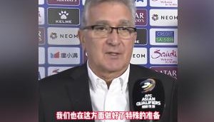 开云官方-有应对!伊万赛前:澳大利亚身体出众,我们在这方面有特殊的准备