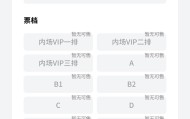 开云直播-广东3消息！球票全部售罄，张明池曝离队原因，小易建联轰32+10