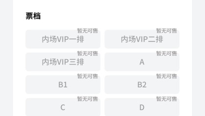 开云直播-广东3消息！球票全部售罄，张明池曝离队原因，小易建联轰32+10