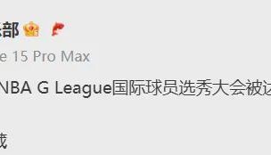 选上了!林葳第8顺位!独行侠下属球队新成员